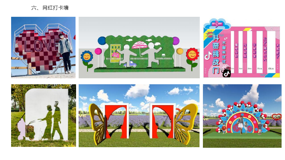 開封前方園藝—開封網紅打卡小品—網紅座椅、網紅打卡墻廠家直銷